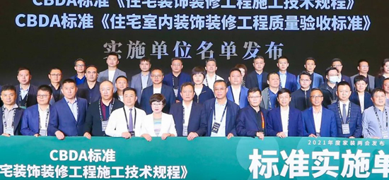 家装产业T20峰会盛大落幕 铭品装饰全程承办 点亮盛会