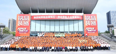 突破创新，合力赢未来丨铭品装饰2022年项目经理大会顺利召开！