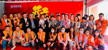 百城百店，新程新篇，铭品装饰兰溪分公司开工典礼隆重举行！