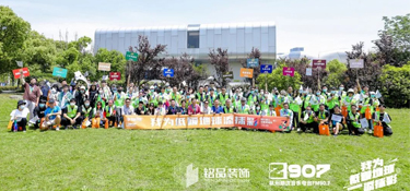 4.22 世界地球日 | “我为低碳地球添抹彩” 骑行浙江 为地球减负 公益活动首站开启！