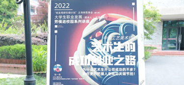 杭师大第114周年生日 | 优秀校友张一良先生作为导师返校分享：一路向前 把握人生成功关键节拍