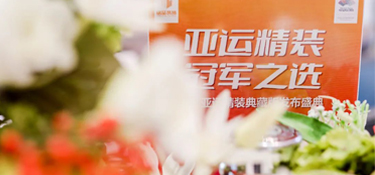 冠军莅临 为新美学整装代言 | 在铭品装饰 · 万方云厅体验亚运级品质家装服务~