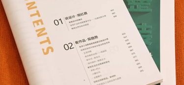 《2022家装设计洞察》新鲜出炉！铭品带你盘点各类热门设计风格，引领行业新风潮！