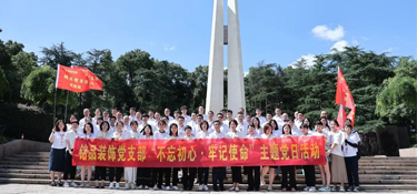 “不忘初心 牢记使命” | 铭品党支部召开建党101周年主题活动，弘扬红色精神，缅怀革命先烈！