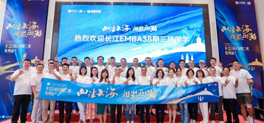 学而兼思 行必致远 | 探索企业未来与发展 · 记长江商学院E383班西湖座谈交流
