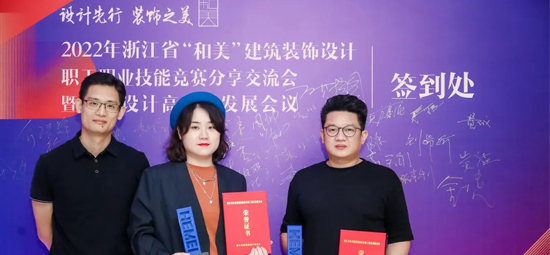 设计领先 | 铭品装饰设计大咖再度揽获2项浙江和美设计奖项