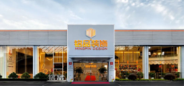 热烈庆祝铭品装饰荣获安居客&2022中国房产风云榜“ 年度榜样品牌 ”~