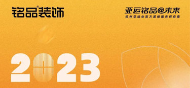 【开工吉日】2023年超适合装修的开工吉日，一定是宜室宜家的理想首选~