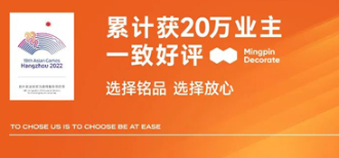 放心3.15 | 铭品装饰为广大消费者放心消费保驾护航！