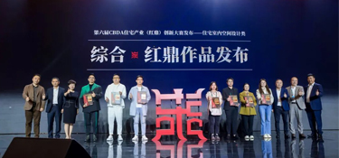 擦亮2023 实力问“鼎” | 铭品装饰接连斩获室内空间设计至高荣誉红鼎奖以及视觉top10等10项荣誉！