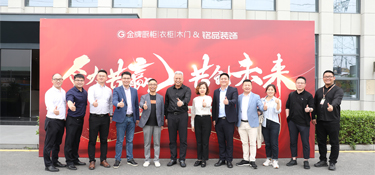 合力共赢·共创未来 | 铭品装饰与金牌橱柜达成战略合作