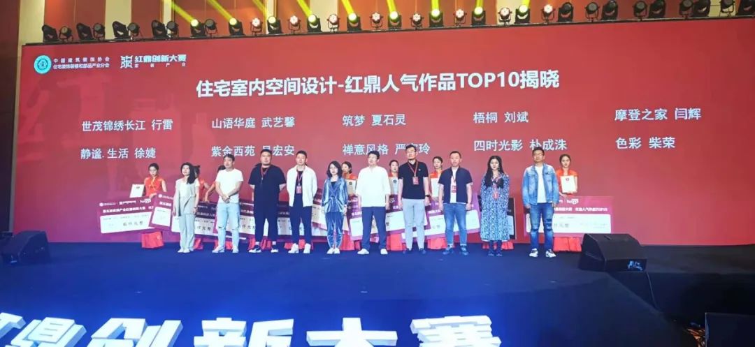 红鼎人气作品top10颁奖 红鼎人气作品top10颁奖