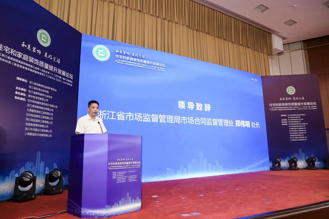  “省施工合同示范文本”发布会