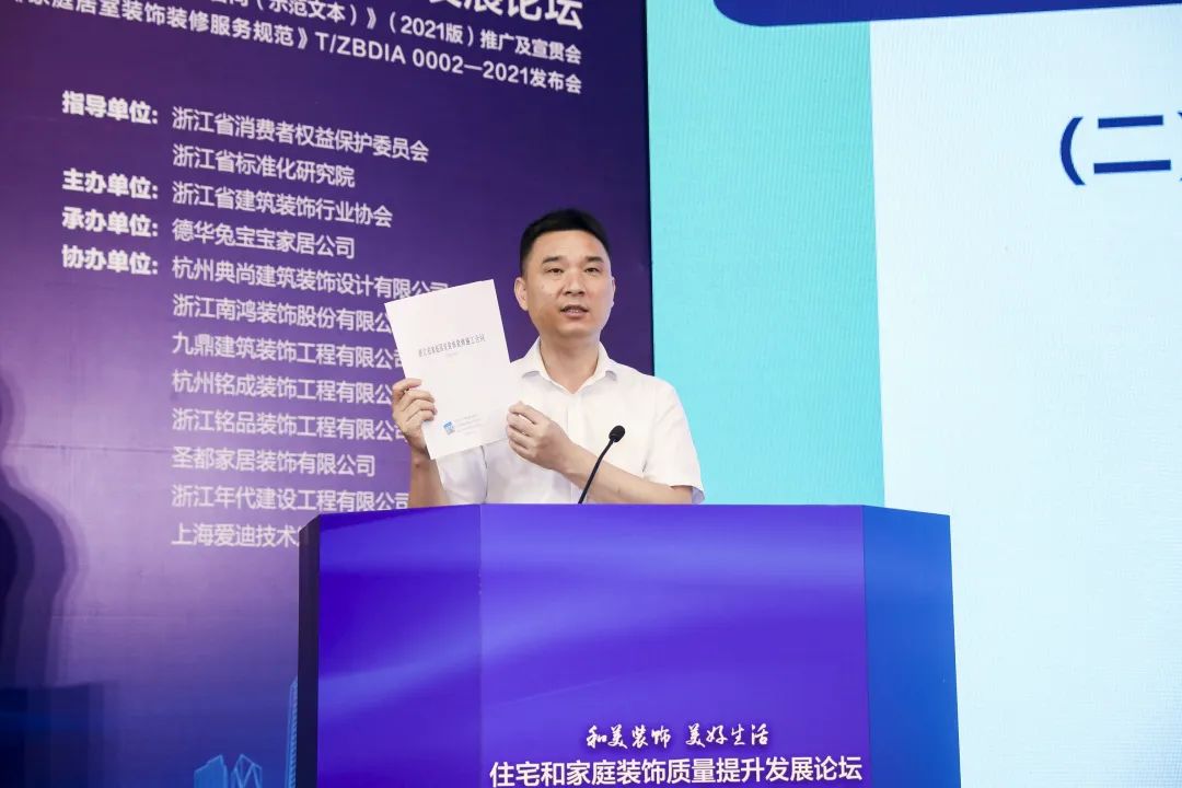  “省施工合同示范文本”发布会