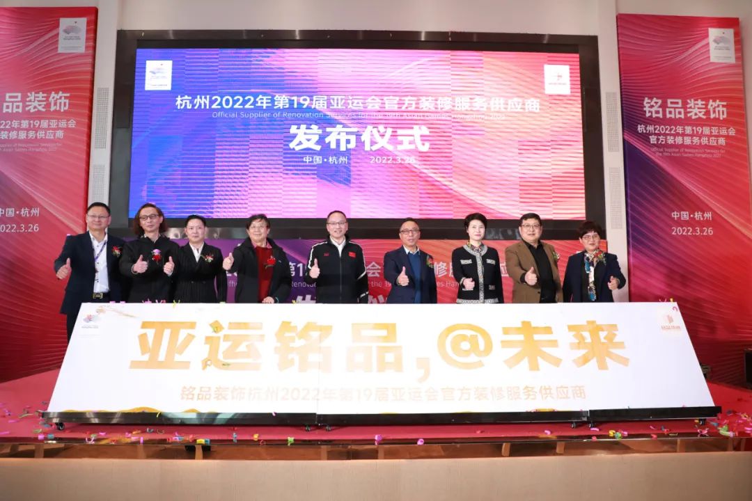 亚运铭品,@未来 亚运铭品,@未来