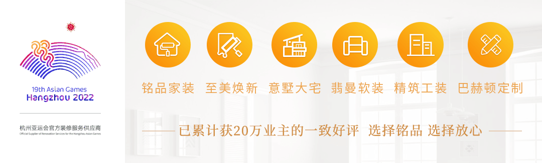 铭品装饰城北分公司开业大吉