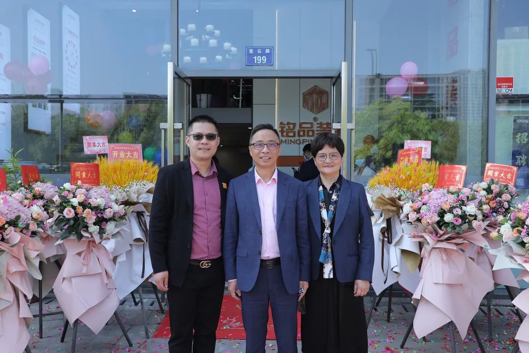 铭品装饰城北分公司开业大吉 铭品装饰城北分公司开业大吉