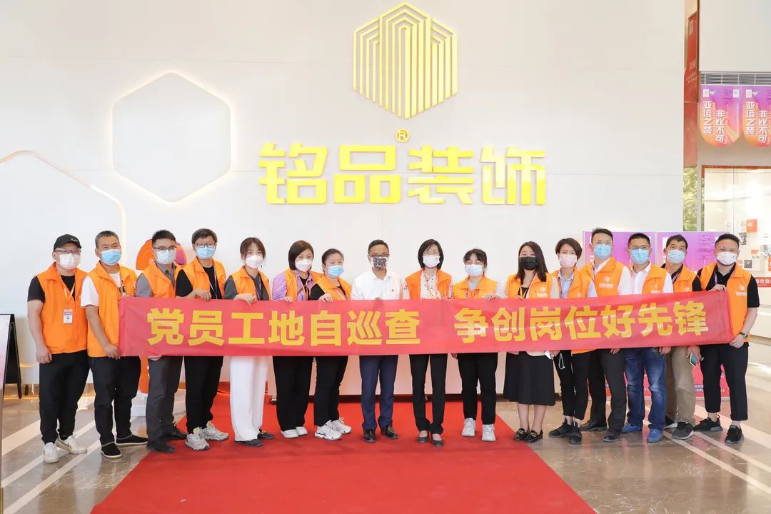 党员先锋工地大巡查,打造放心工程,追求放心品质! 党员先锋工地大巡查,打造放心工程,追求放心品质!