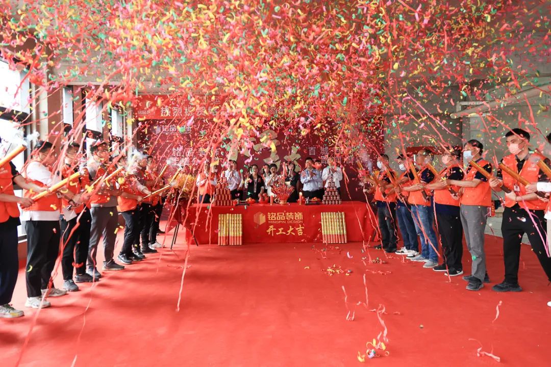 铭品装饰上虞分公司开工大吉