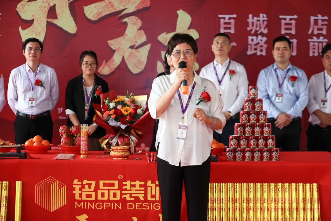 铭品集团副总裁陈敏迅发言致辞 铭品集团副总裁陈敏迅发言致辞