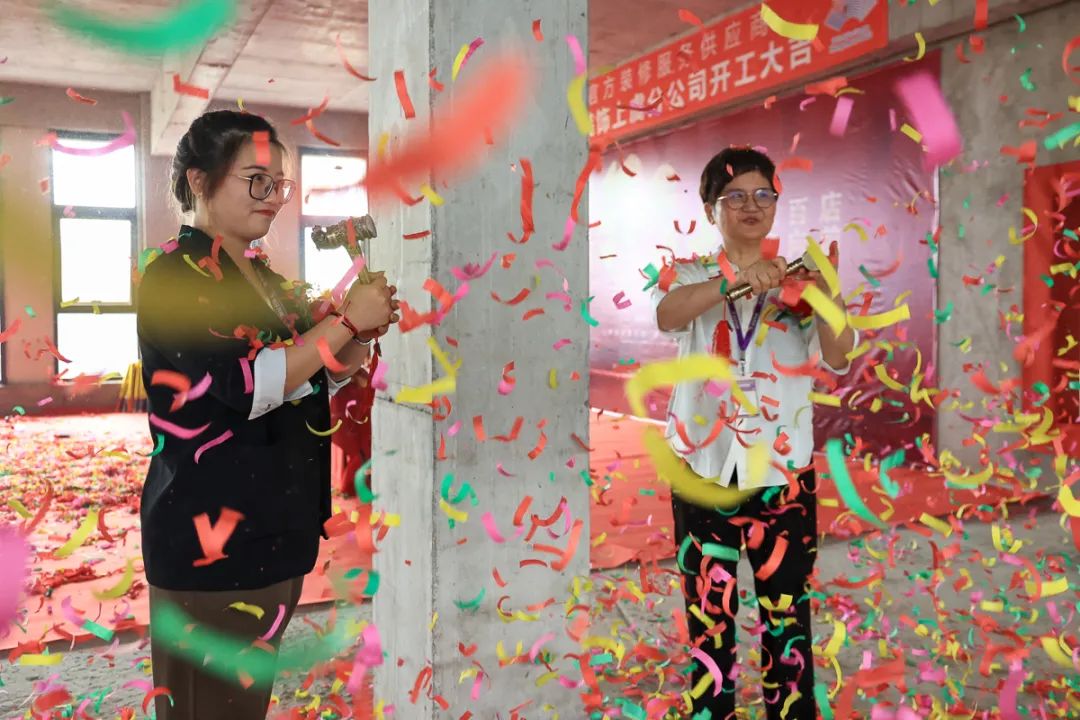 敲墙仪式启动  福运兴隆