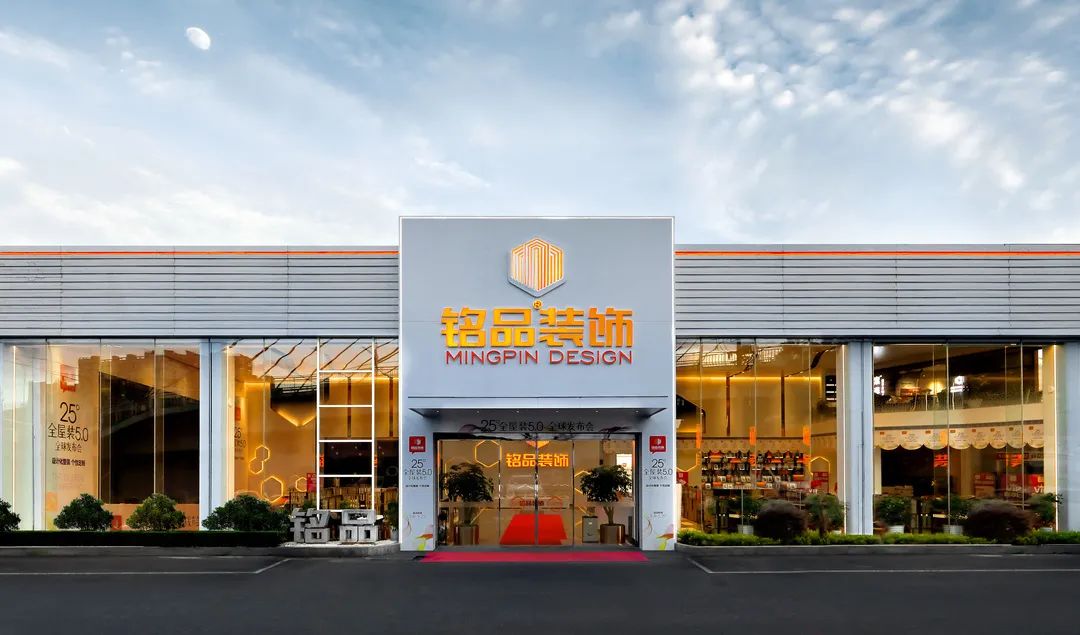 铭品装饰 铭品装饰