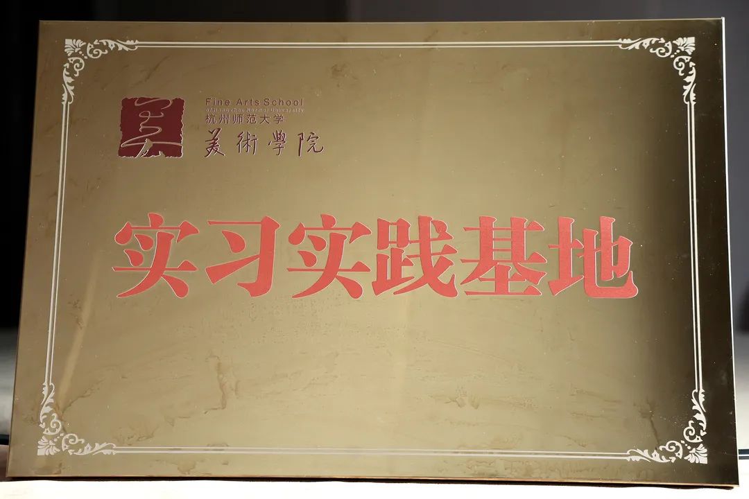 实习实践基地