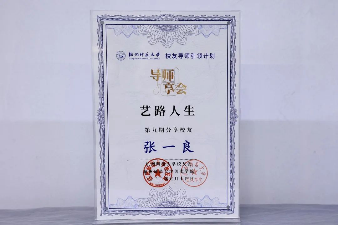 导师享会，艺术人生