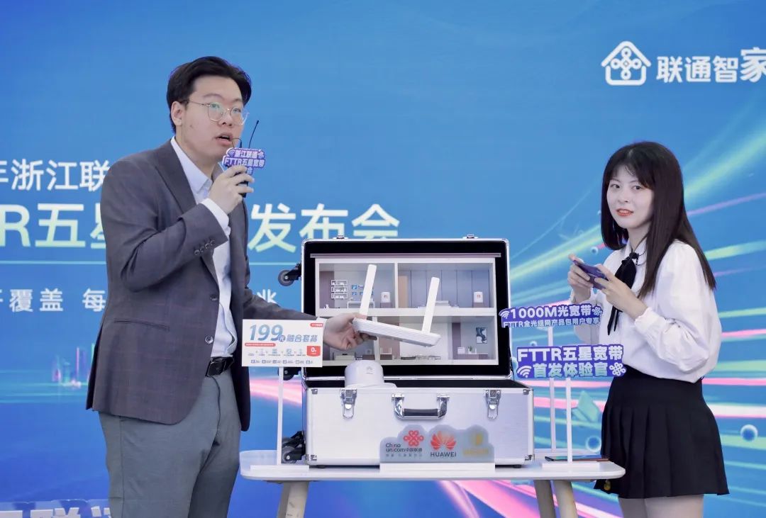 数字化时代  FTTR解决方案