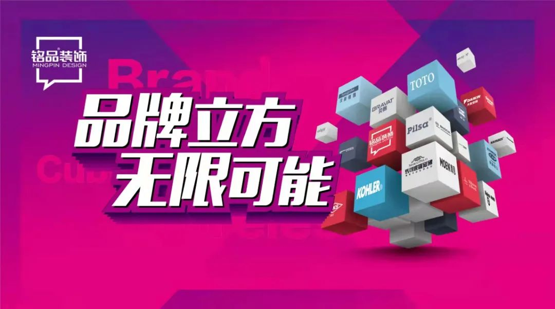 品牌立方，无限可能