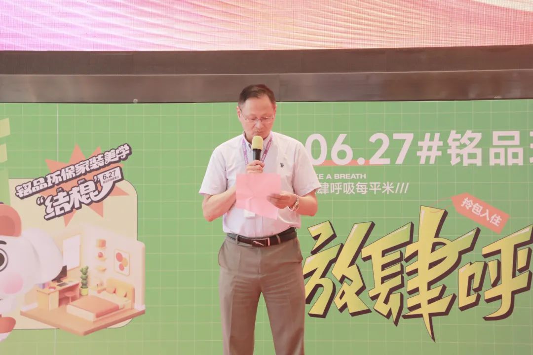 铭品装饰副总裁洪斯君先生发言致辞 铭品装饰副总裁洪斯君先生发言致辞