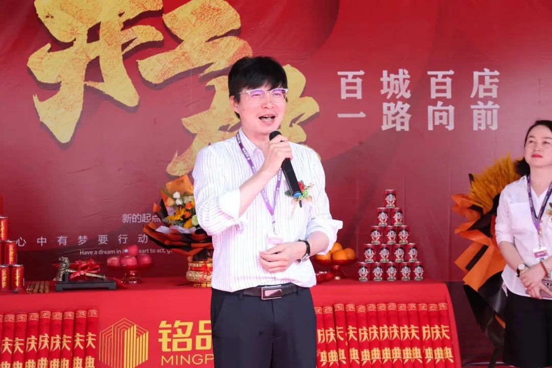 铭品装饰开拓中心总经理舒勇波先生发言致辞 铭品装饰开拓中心总经理舒勇波先生发言致辞