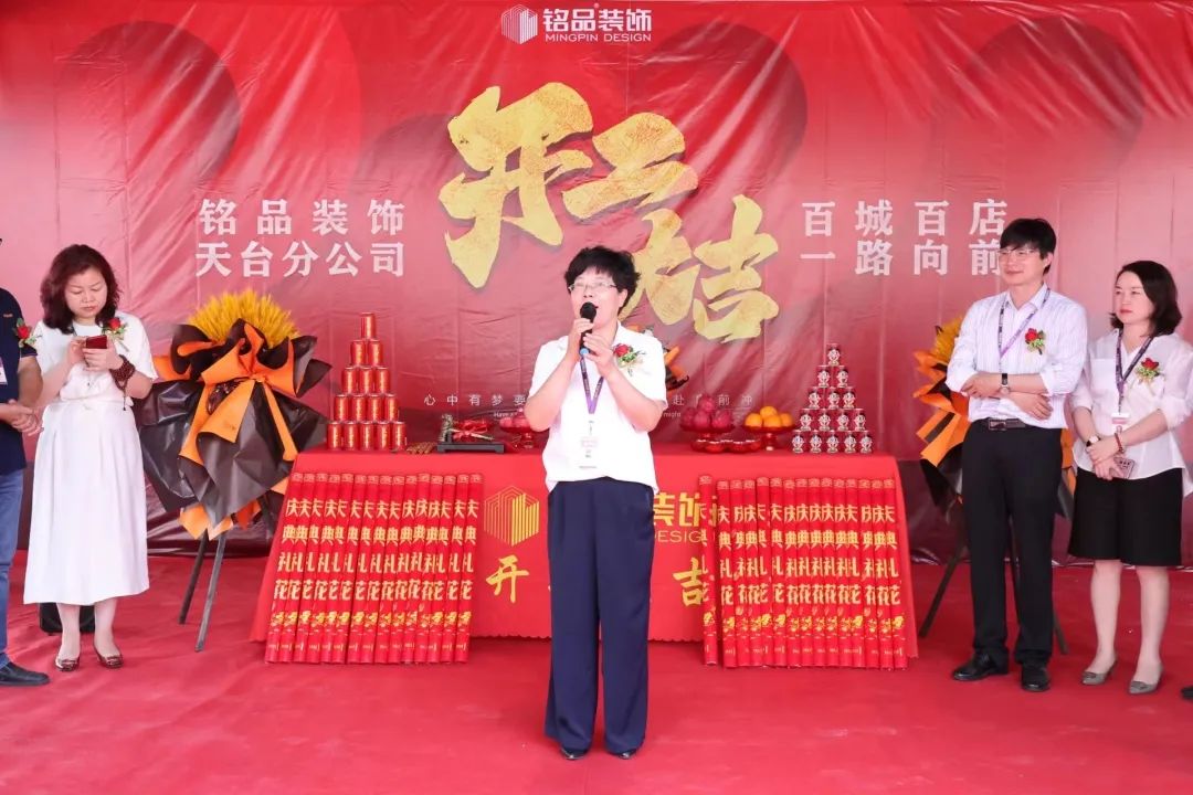 铭品装饰工程中心总经理方云珍女士发言致辞 铭品装饰工程中心总经理方云珍女士发言致辞