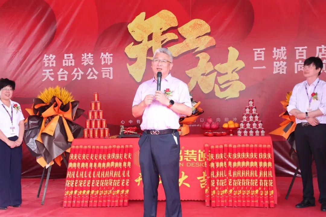 铭品装饰数字中心总经理张志寰先生发言致辞 铭品装饰数字中心总经理张志寰先生发言致辞