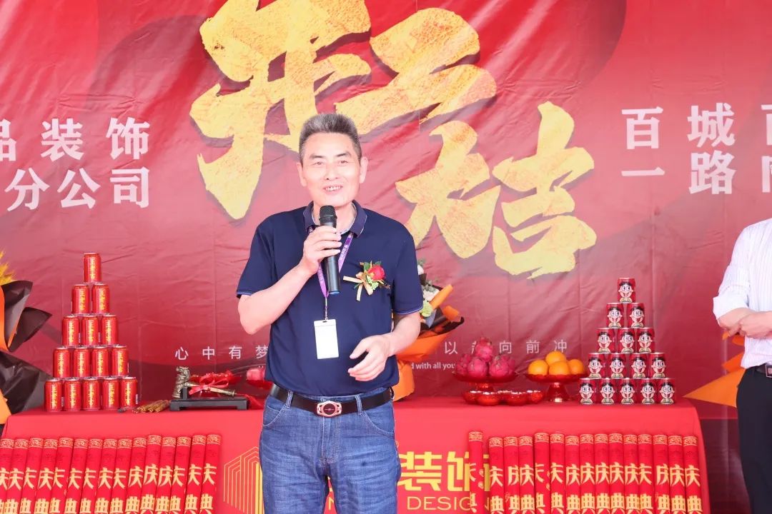 铭品装饰省际工程总经理何水土先生发言致辞 铭品装饰省际工程总经理何水土先生发言致辞