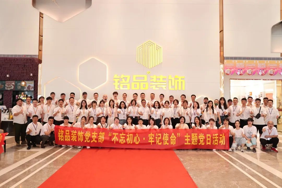 不忘初心 牢记使命 不忘初心 牢记使命