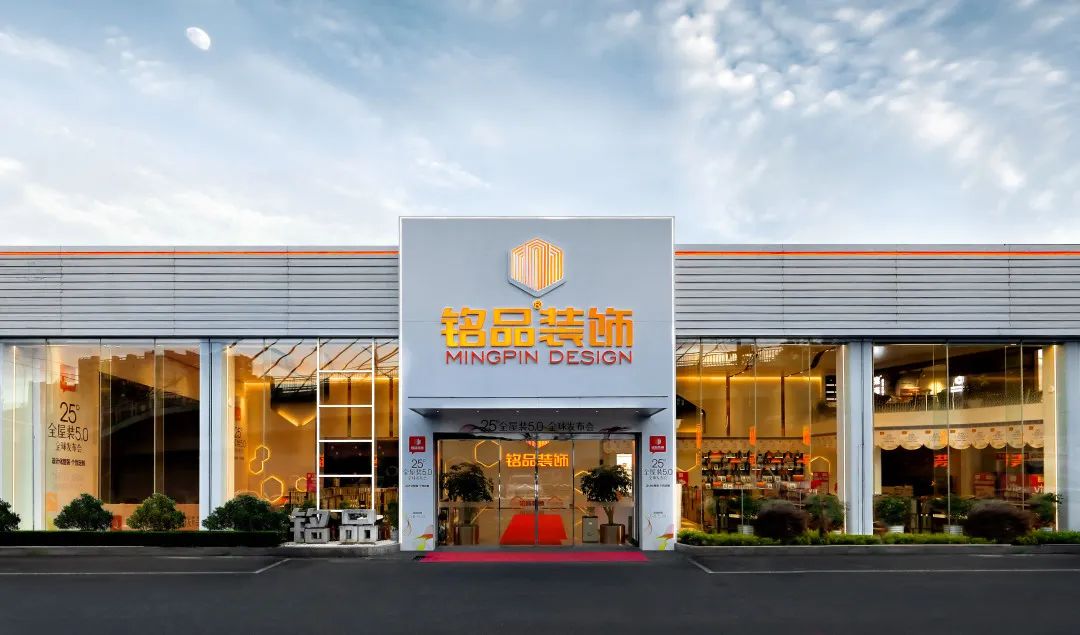 铭品装饰 铭品装饰