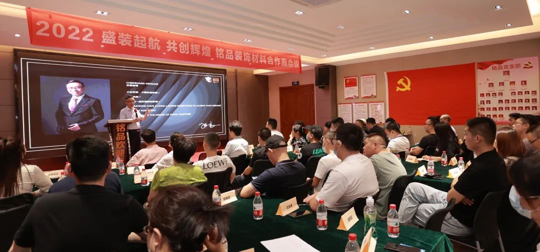 铭品装饰总裁张一良先生致辞感谢 铭品装饰总裁张一良先生致辞感谢