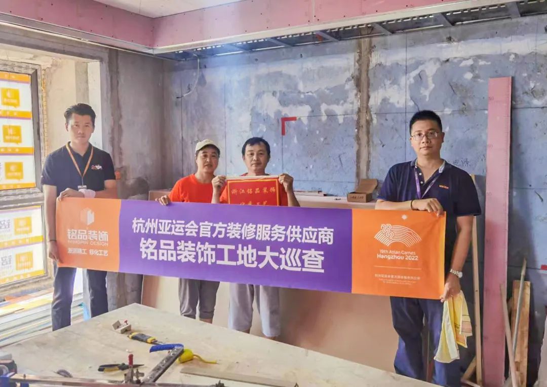 铭品装饰八月工地大巡查 | 夏日炎炎，坚守放心品质！