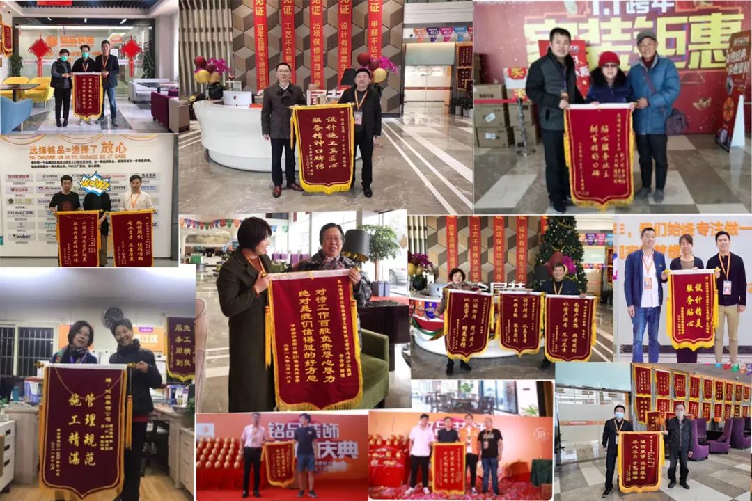 家装消费者们的认可与信赖是铭品人坚持奋斗的动力所在！