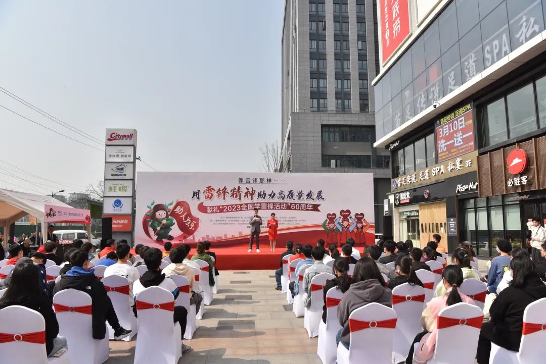 学雷锋日 企业助力高质量发展 学雷锋日 企业助力高质量发展