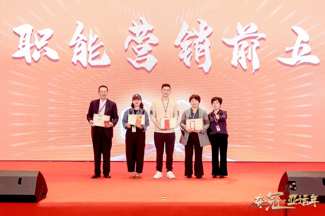 职能营销前五