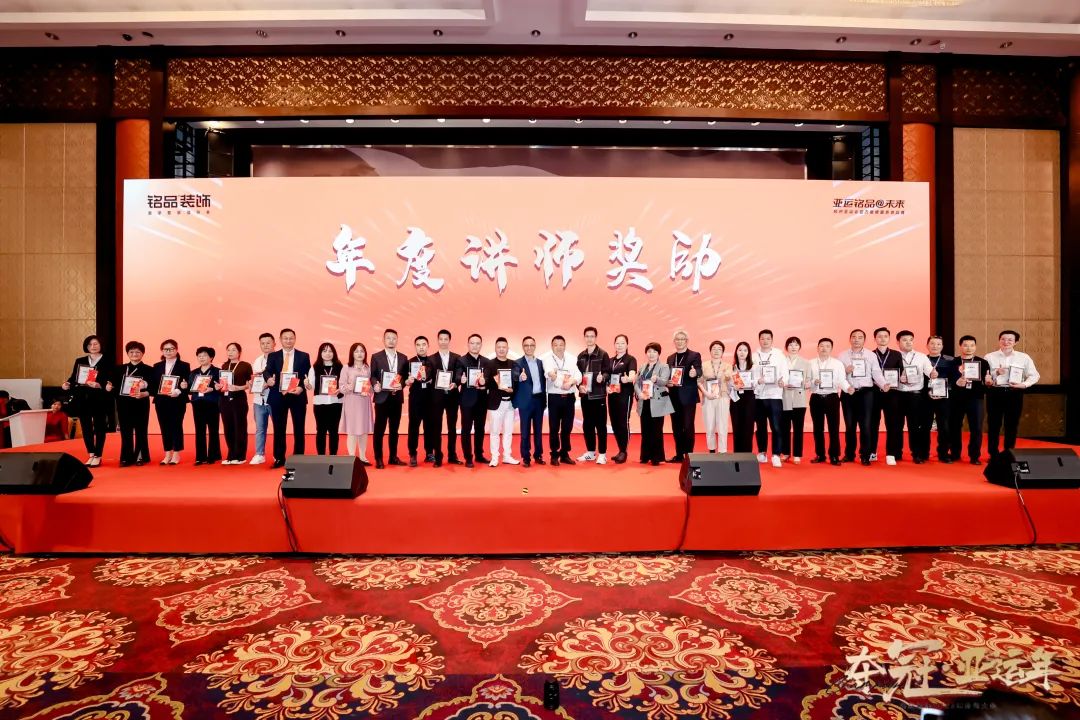 年度讲师奖励