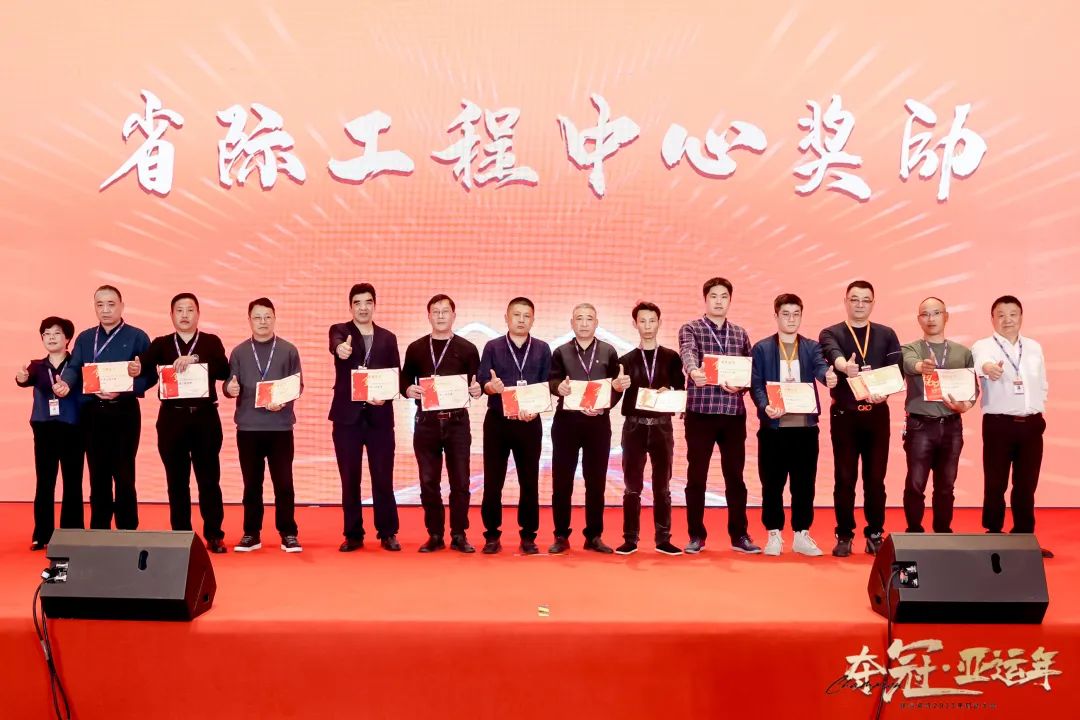 省际工程中心奖励