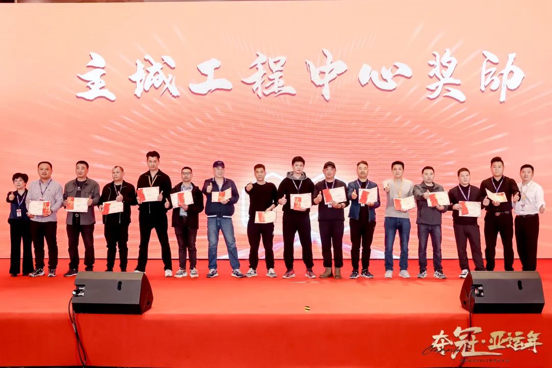 主城工程中心奖励