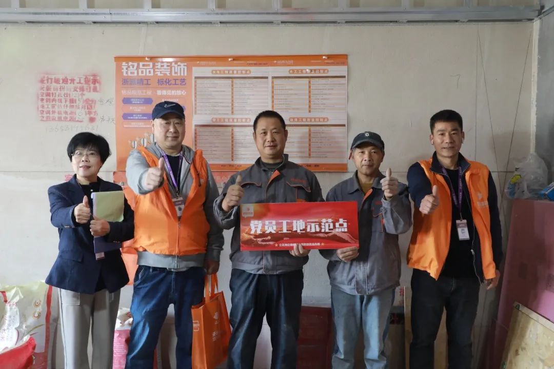 党员工地大巡查  为工艺品质把关