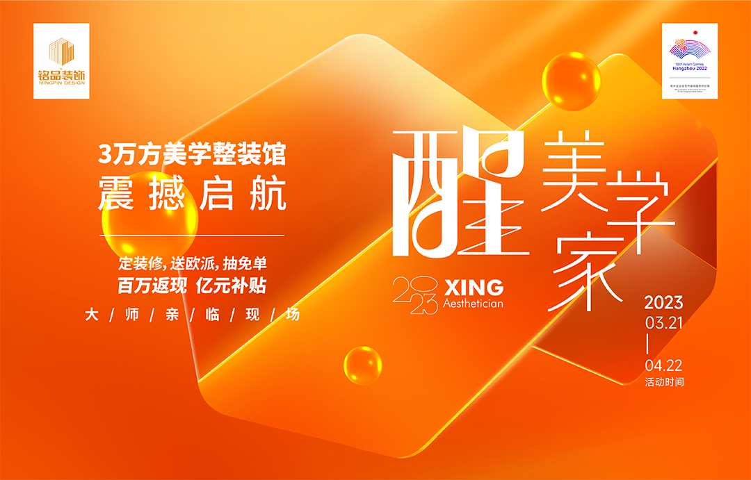放心托付，居者美好生活的归心处。