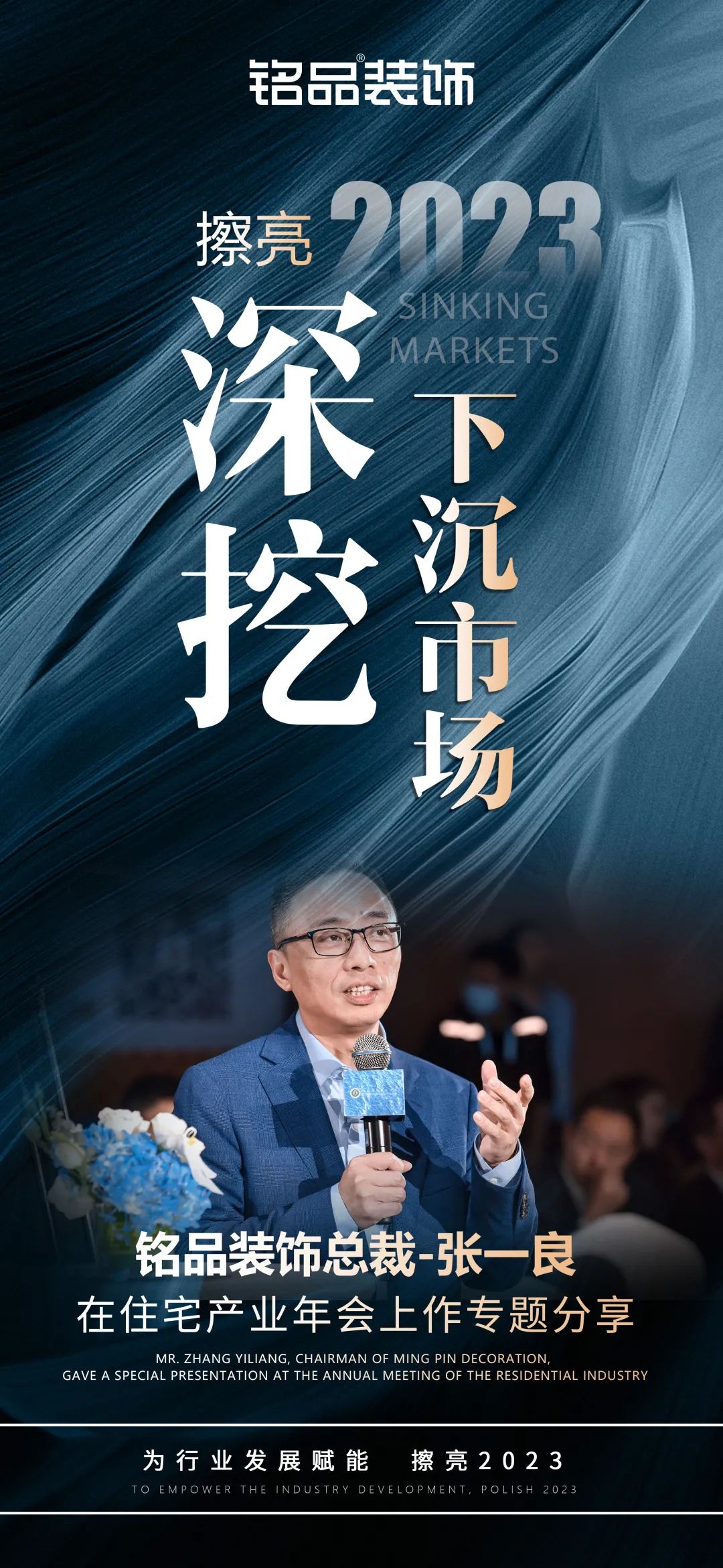 第六届CBDA住宅产业(红鼎)创新大赛