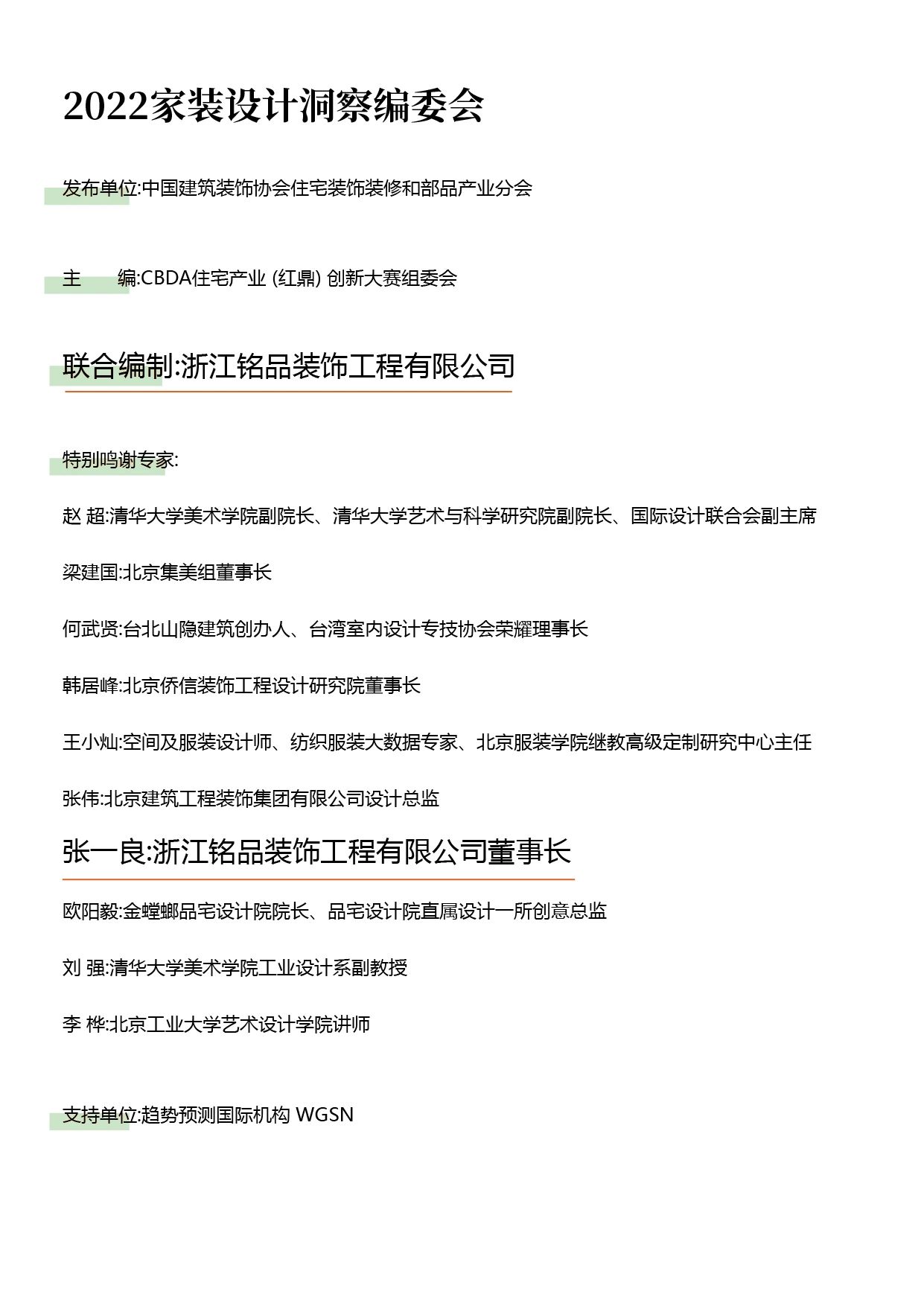 深度剖析2022潮流设计 深度剖析2022潮流设计