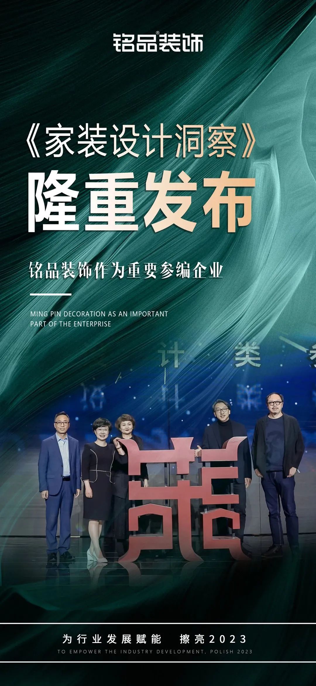 现场解读设计风格演变 现场解读设计风格演变